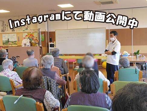 【通リハ】Instagramにて動画公開中！