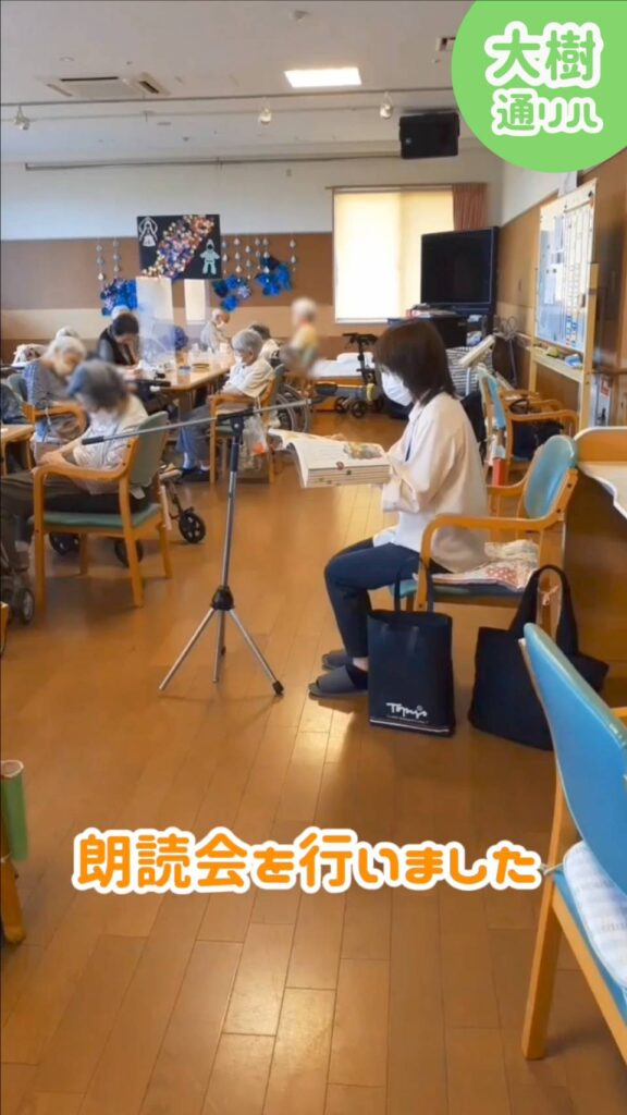 【通リハ】朗読会📖