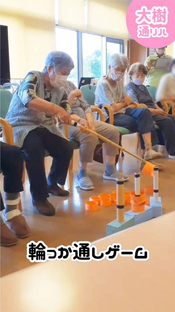 【通リハ】輪っか通しゲーム