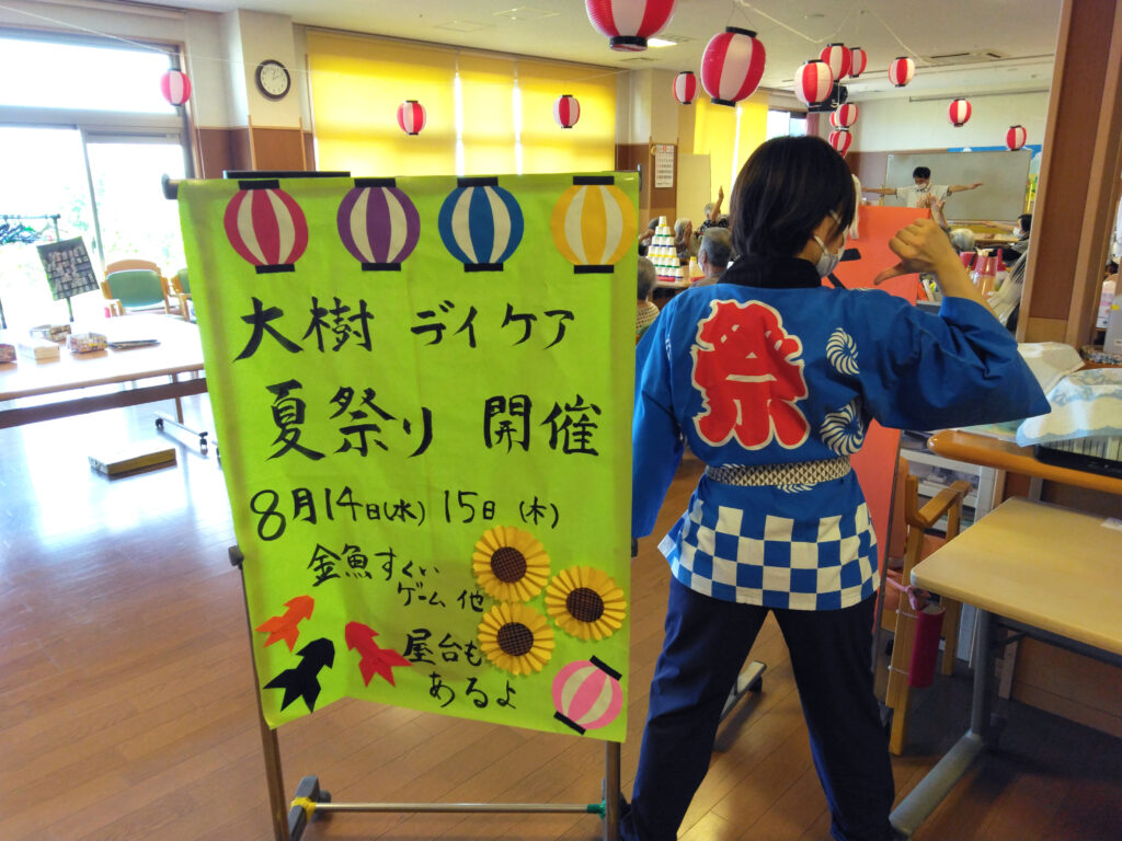 【通リハ】レクリエーション　夏祭り開催🎐