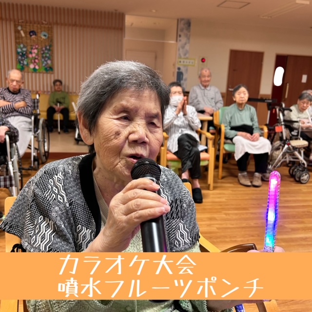 カラオケ大会・噴水フルーツポンチ【もみじフロア】