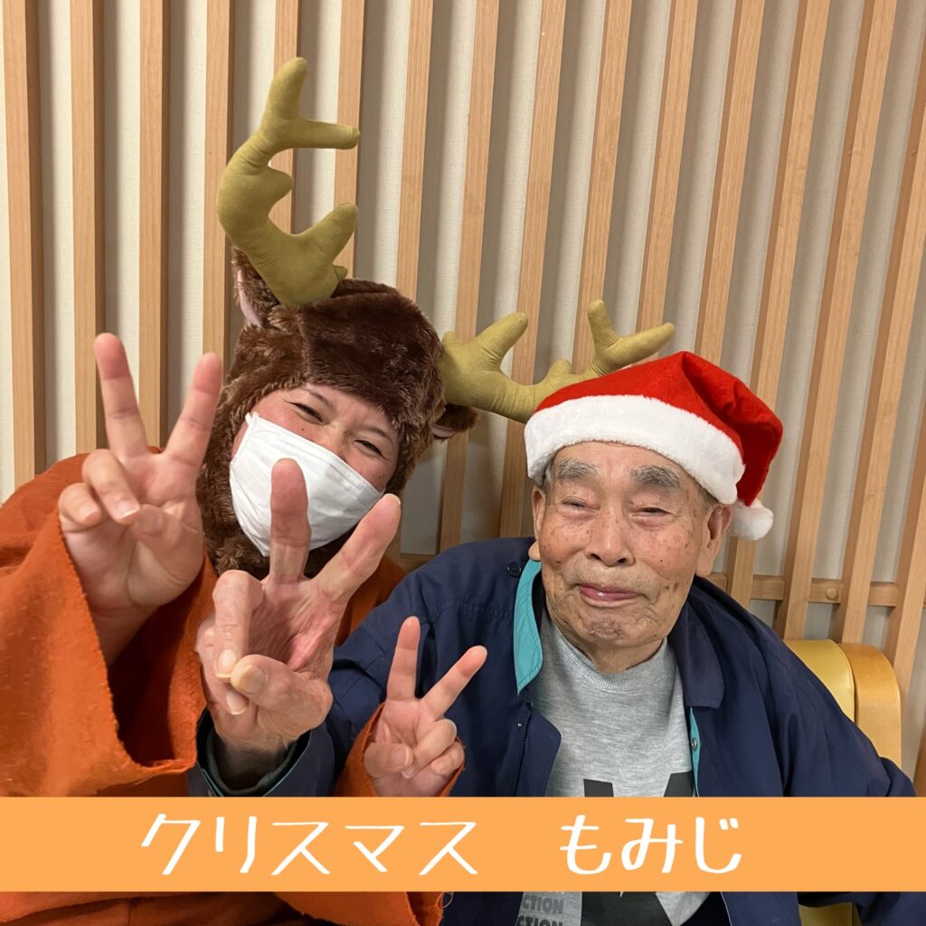 クリスマス　もみじフロア編