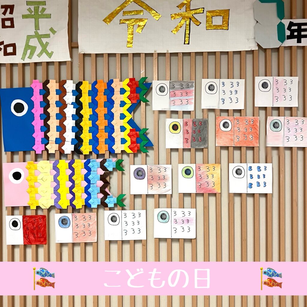 入所　こどもの日🎏