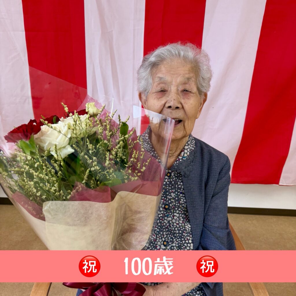 100歳のお祝い ㊗️㊗️