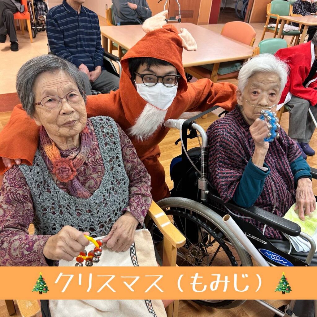 クリスマスパーティー🎄　もみじ編