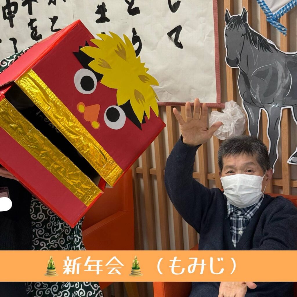 獅子舞の登場！新年会🎍　もみじフロア編