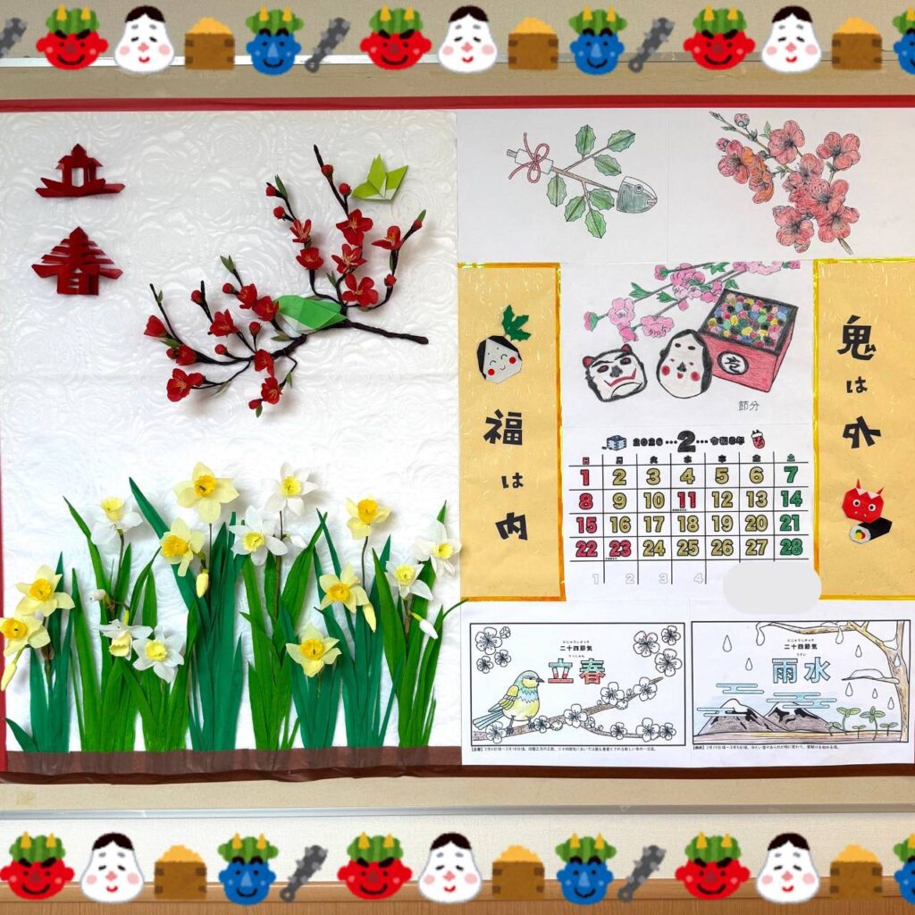 入所 / 笑顔いっぱいで２月がスタート👹