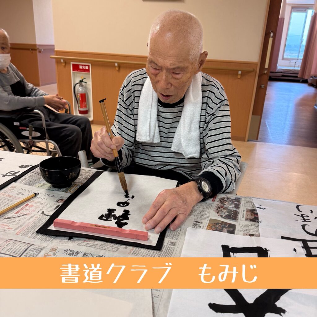 書道クラブ
