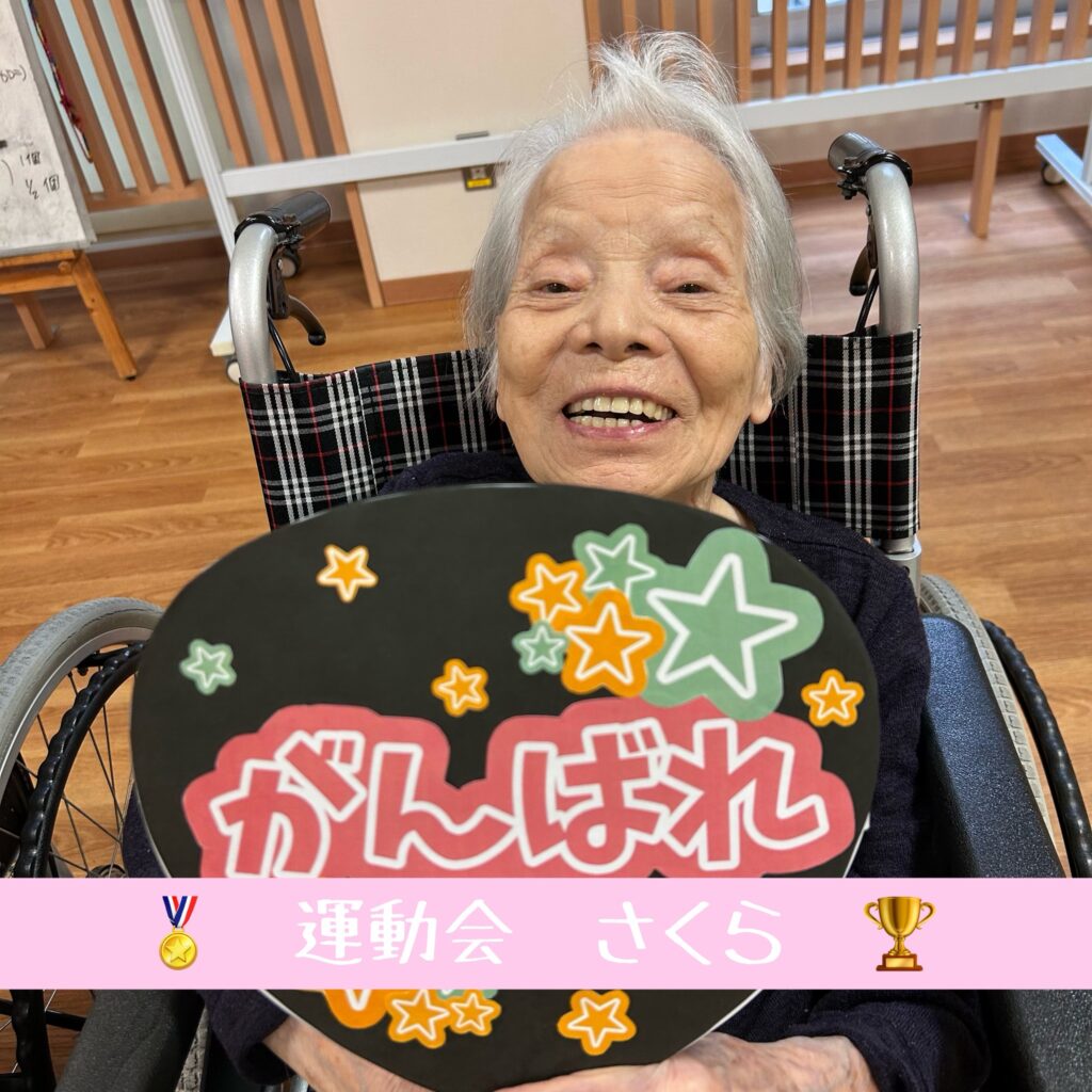 運動会　さくらフロア編